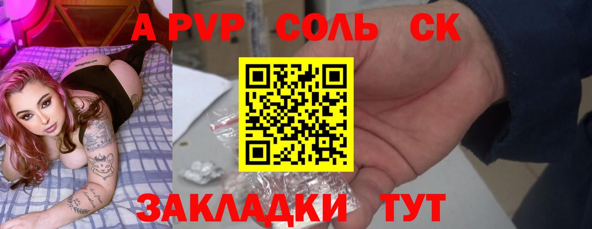 Alfa_PVP  Вход с VPN  Королёв  Alpha-PVP кристаллы  А ПВП Crystall  Альфа ПВП СК 