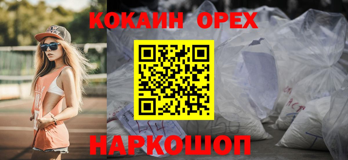 Cocaine Columbia  Кокаин 97%  Королёв  Cocaine  Вход с VPN 