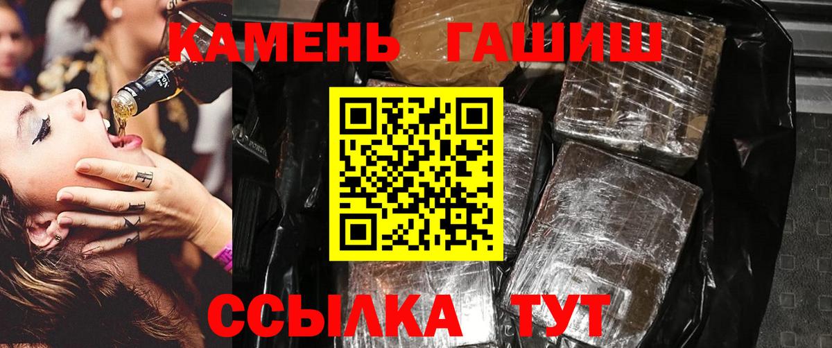 ГАШИШ гарик  Вход с VPN  наркота  Королёв 