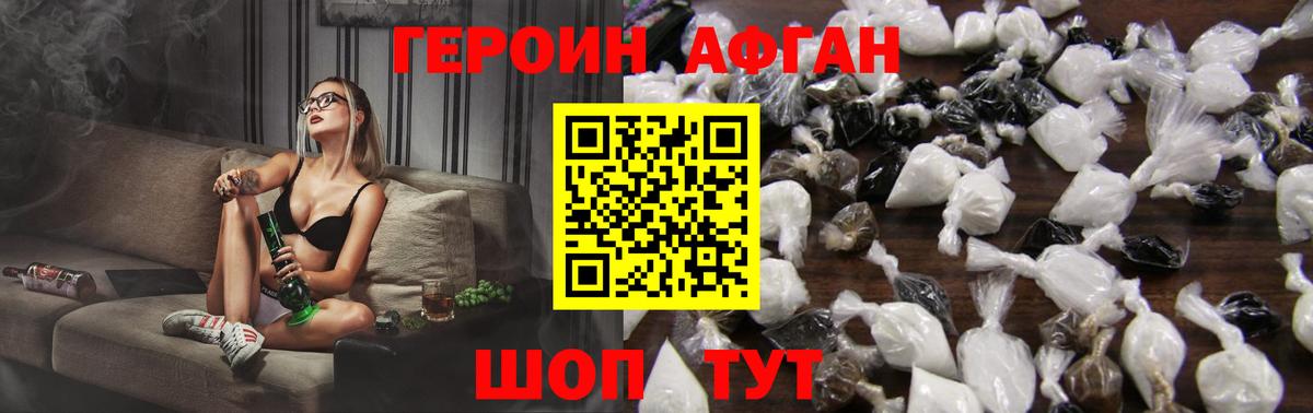 Королёв  Героин Heroin  Вход с VPN 