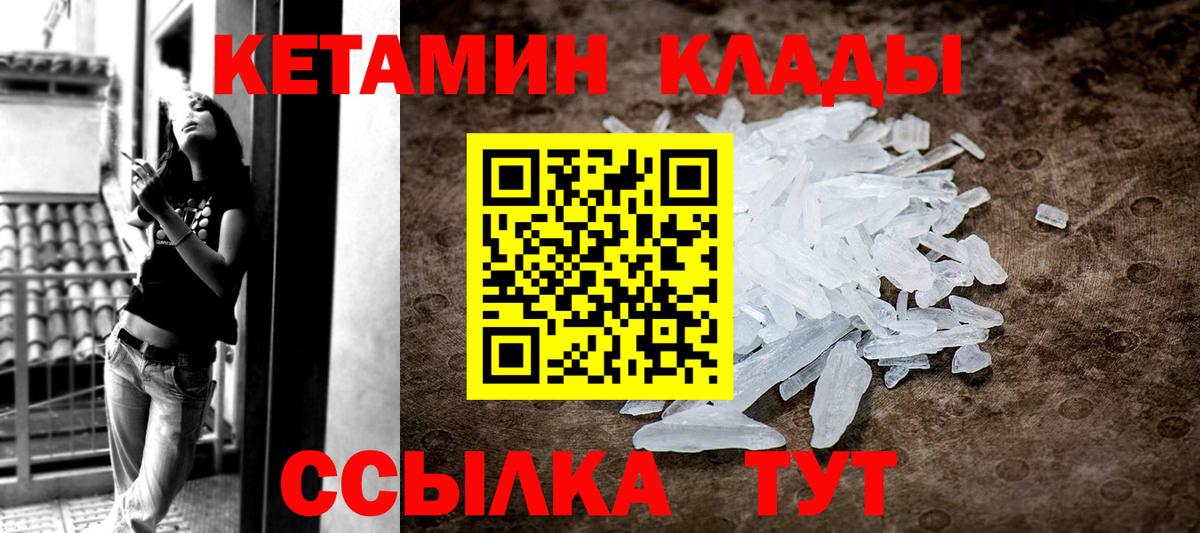 Кетамин ketamine Королёв