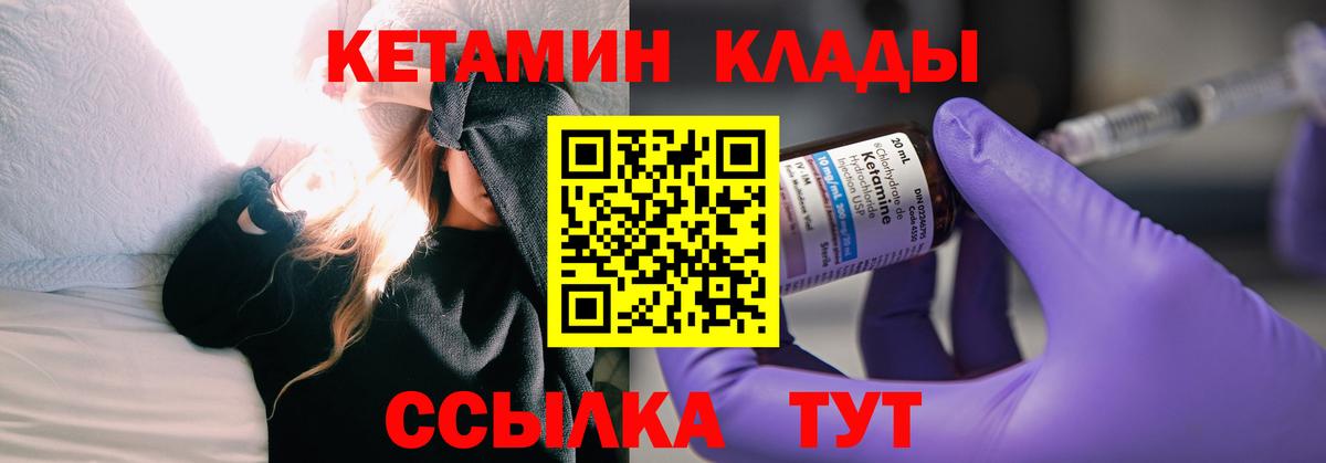 Кетамин VHQ  Вход с VPN  mega   Королёв 
