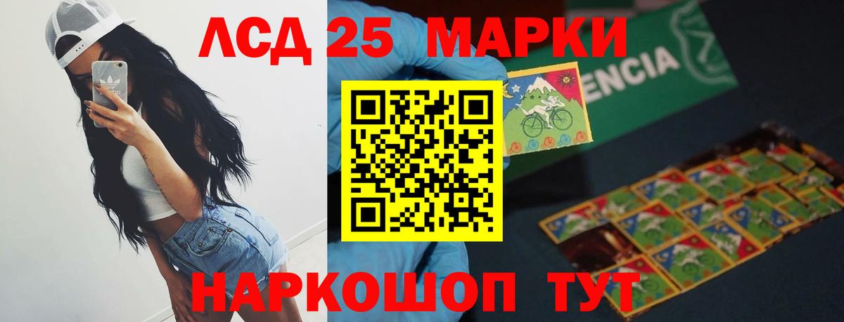 LSD-25 экстази ecstasy Королёв