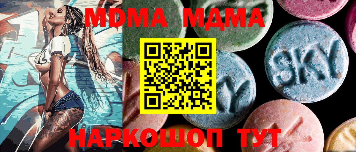 МДМА  Вход с VPN  МДМА crystal  Королёв  МДМА кристаллы 