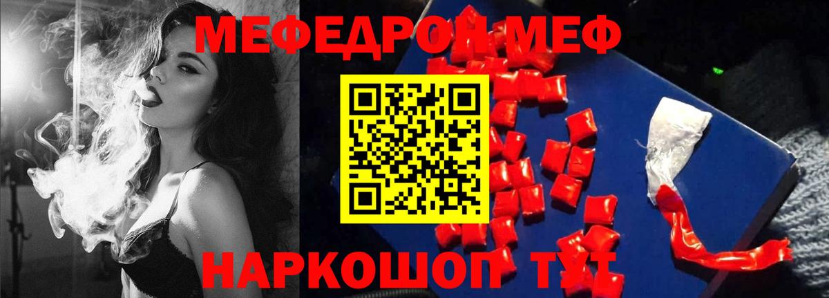 Мефедрон кристаллы Королёв