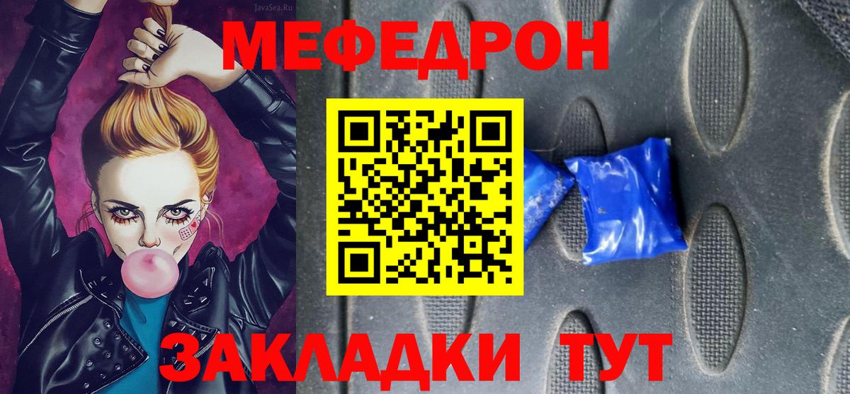 Меф  МЕФ VHQ  Вход с VPN  МЕФ  Королёв 