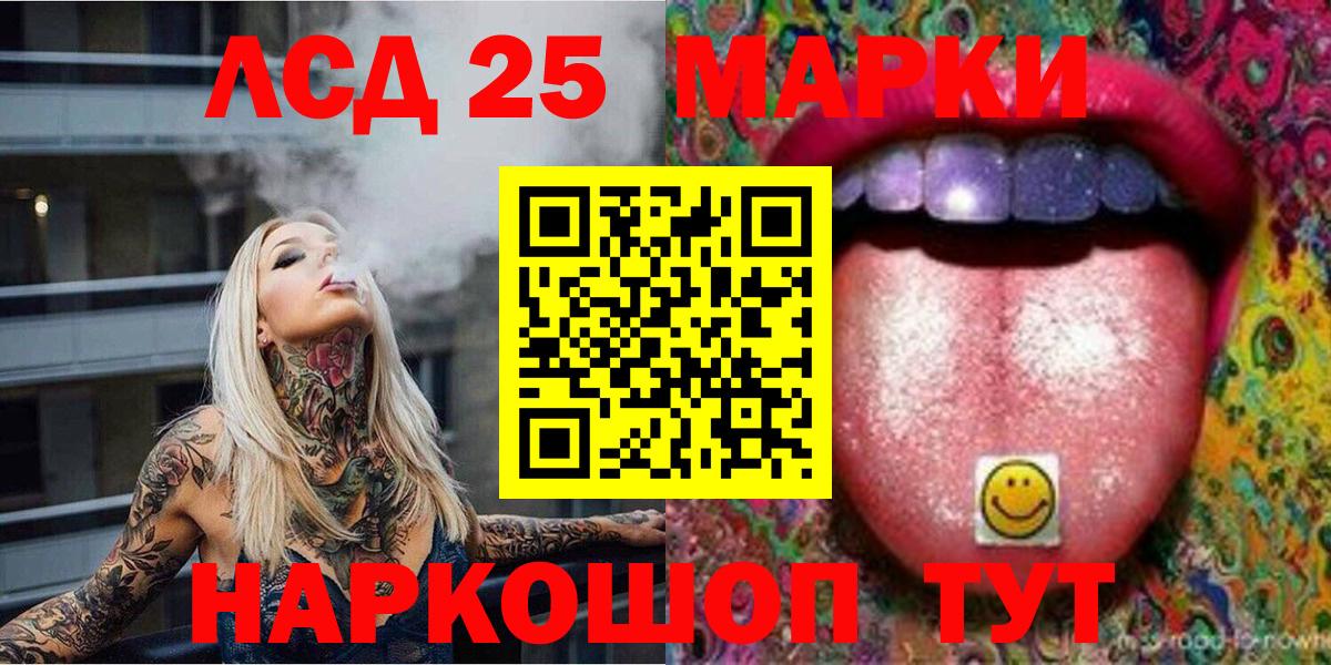 Королёв  Марки 25I-NBOMe 1500мкг  Вход с VPN 