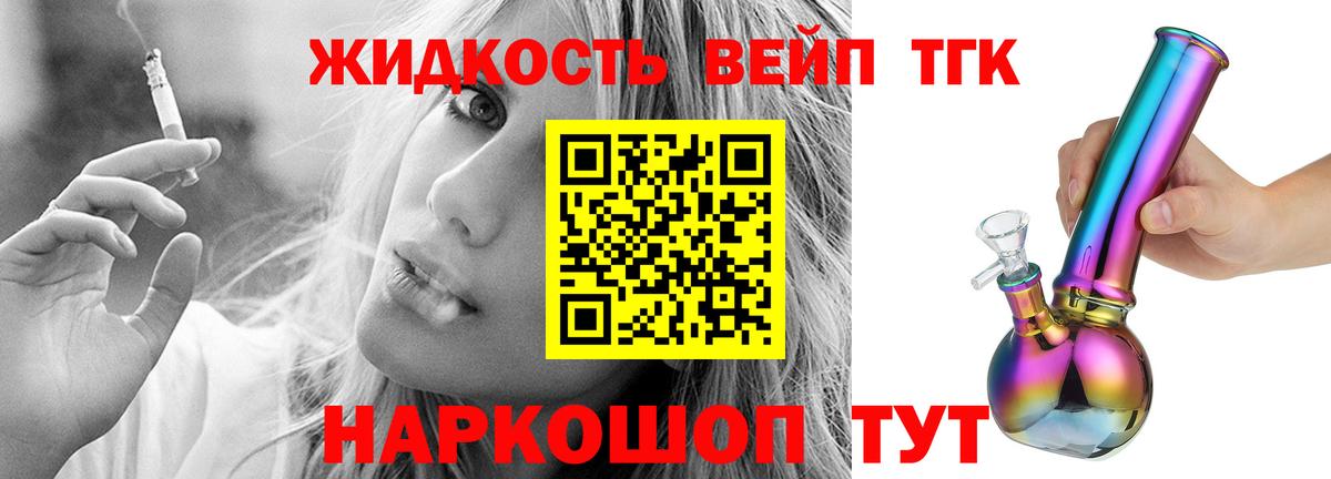 Дистиллят ТГК вейп с тгк Королёв