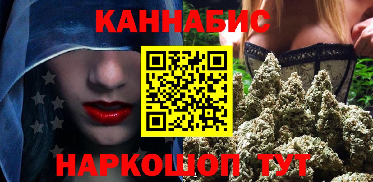 Королёв  Каннабис Ganja  Марихуана план  Конопля Ganja  Вход с VPN 